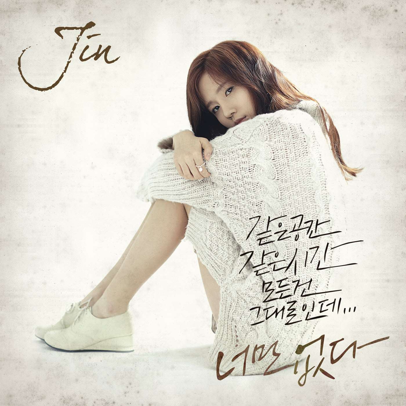 [Single] JIN - Gone